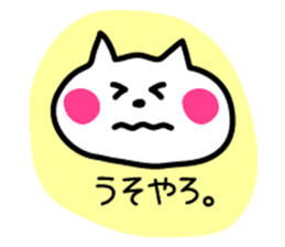 Lightly use Kansai dialect sticker #7636711