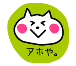 Lightly use Kansai dialect sticker #7636714