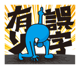 Mr.FRISKY sticker #7636923