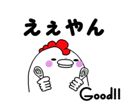 Humorous chicken Kansai Osaka dialect sticker #7636941