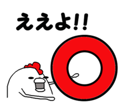 Humorous chicken Kansai Osaka dialect sticker #7636942