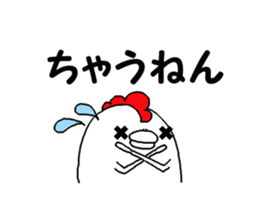 Humorous chicken Kansai Osaka dialect sticker #7636947