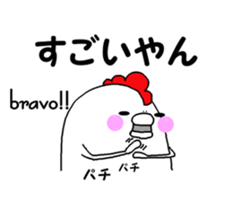 Humorous chicken Kansai Osaka dialect sticker #7636958