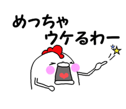 Humorous chicken Kansai Osaka dialect sticker #7636959