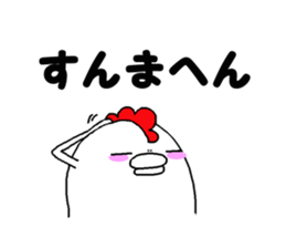 Humorous chicken Kansai Osaka dialect sticker #7636975