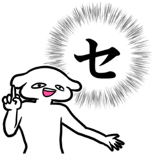 new Stylish katakana emphasis sticker 1 sticker #7637554