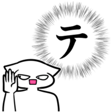 new Stylish katakana emphasis sticker 1 sticker #7637555