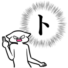 new Stylish katakana emphasis sticker 1 sticker #7637559