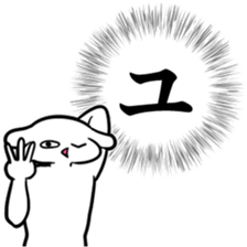 new Stylish katakana emphasis sticker 1 sticker #7637571