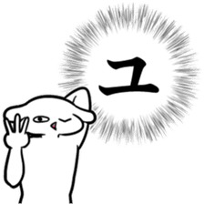 new Stylish katakana emphasis sticker 1 sticker #7637571
