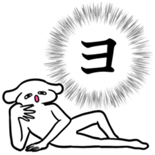 new Stylish katakana emphasis sticker 1 sticker #7637579