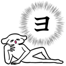 new Stylish katakana emphasis sticker 1 sticker #7637579