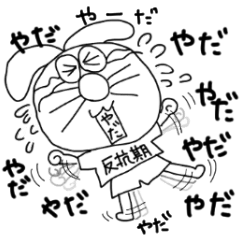 The rabbit which is one's own pace 2