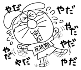 The rabbit which is one's own pace 2 sticker #7637662