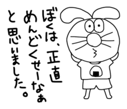 The rabbit which is one's own pace 2 sticker #7637680