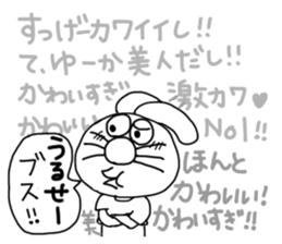 The rabbit which is one's own pace 2 sticker #7637696