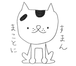 Suzu - the ordinary cat - sticker #7637789