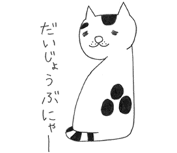 Suzu - the ordinary cat - sticker #7637797