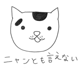 Suzu - the ordinary cat - sticker #7637808