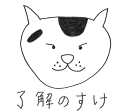 Suzu - the ordinary cat - sticker #7637811