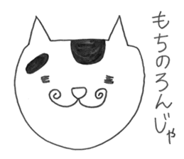 Suzu - the ordinary cat - sticker #7637812