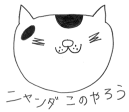 Suzu - the ordinary cat - sticker #7637817