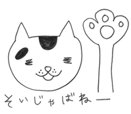 Suzu - the ordinary cat - sticker #7637818