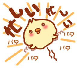 Lovely chick! sticker #7638107
