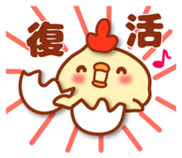Lovely chick! sticker #7638127