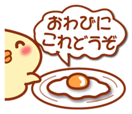 Lovely chick! sticker #7638132