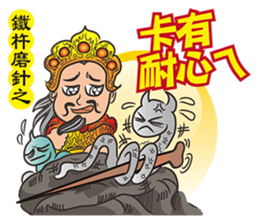 Sky deities-Tien God sticker #7638540