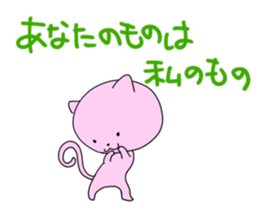 NYANTarouzaemon sticker #7639089