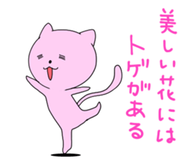 NYANTarouzaemon sticker #7639097