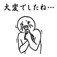 A little busy, that white guy sticker #7640051