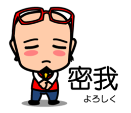 Easy to use Taiwanese. & Japanese Poppa sticker #7640260