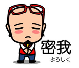 Easy to use Taiwanese. & Japanese Poppa sticker #7640260