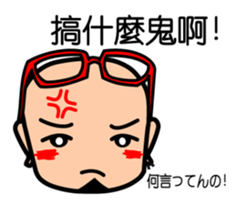 Easy to use Taiwanese. & Japanese Poppa sticker #7640261