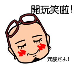 Easy to use Taiwanese. & Japanese Poppa sticker #7640268