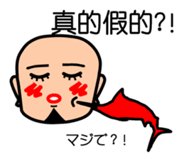 Easy to use Taiwanese. & Japanese Poppa sticker #7640270