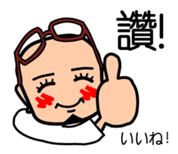 Easy to use Taiwanese. & Japanese Poppa sticker #7640271