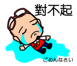 Easy to use Taiwanese. & Japanese Poppa sticker #7640272