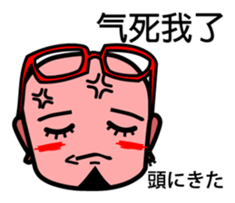 Easy to use Taiwanese. & Japanese Poppa sticker #7640273