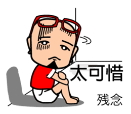 Easy to use Taiwanese. & Japanese Poppa sticker #7640274