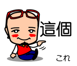 Easy to use Taiwanese. & Japanese Poppa sticker #7640280