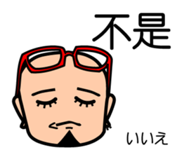 Easy to use Taiwanese. & Japanese Poppa sticker #7640282