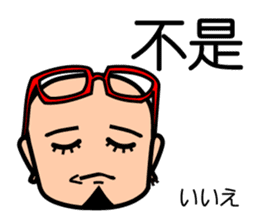 Easy to use Taiwanese. & Japanese Poppa sticker #7640282