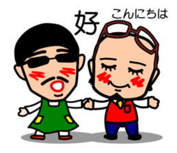 Easy to use Taiwanese. & Japanese Poppa sticker #7640283