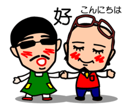 Easy to use Taiwanese. & Japanese Poppa sticker #7640283