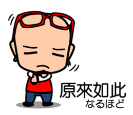 Easy to use Taiwanese. & Japanese Poppa sticker #7640284