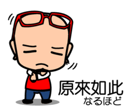 Easy to use Taiwanese. & Japanese Poppa sticker #7640284
